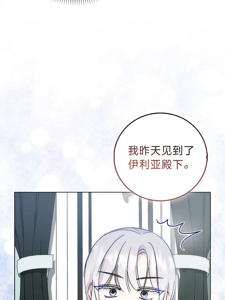 《成为短命女主的妹妹》41.开国庆典 第35页
