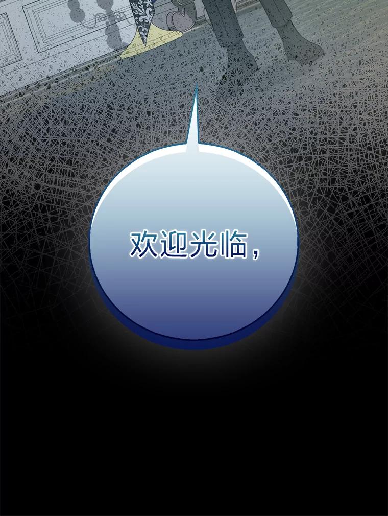 《成为短命女主的妹妹》41.开国庆典 第15页