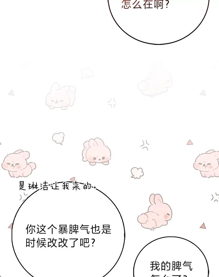 《成为短命女主的妹妹》41.开国庆典 第83页