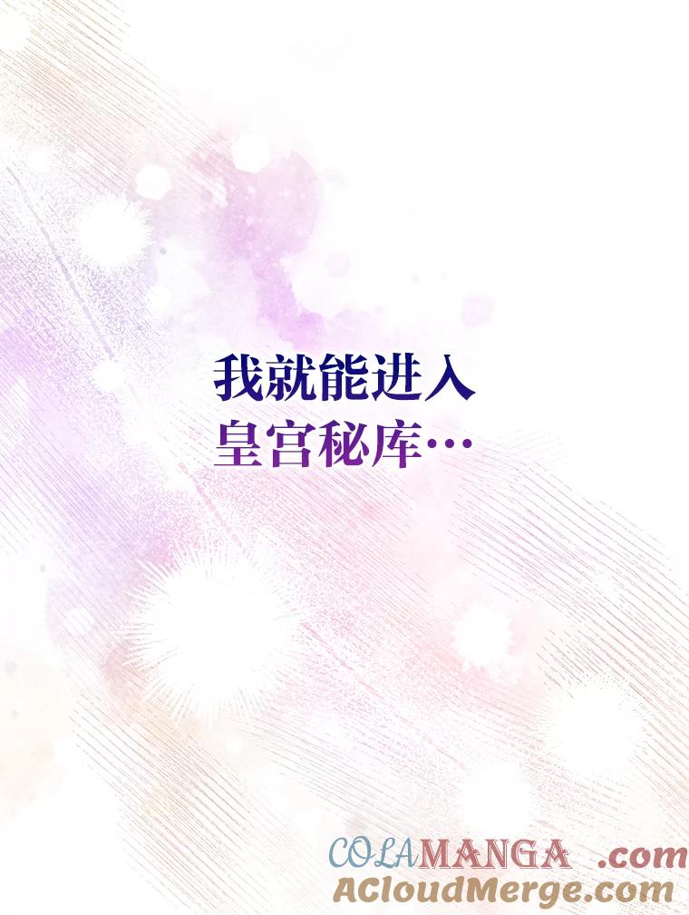 《成为短命女主的妹妹》41.开国庆典 第65页