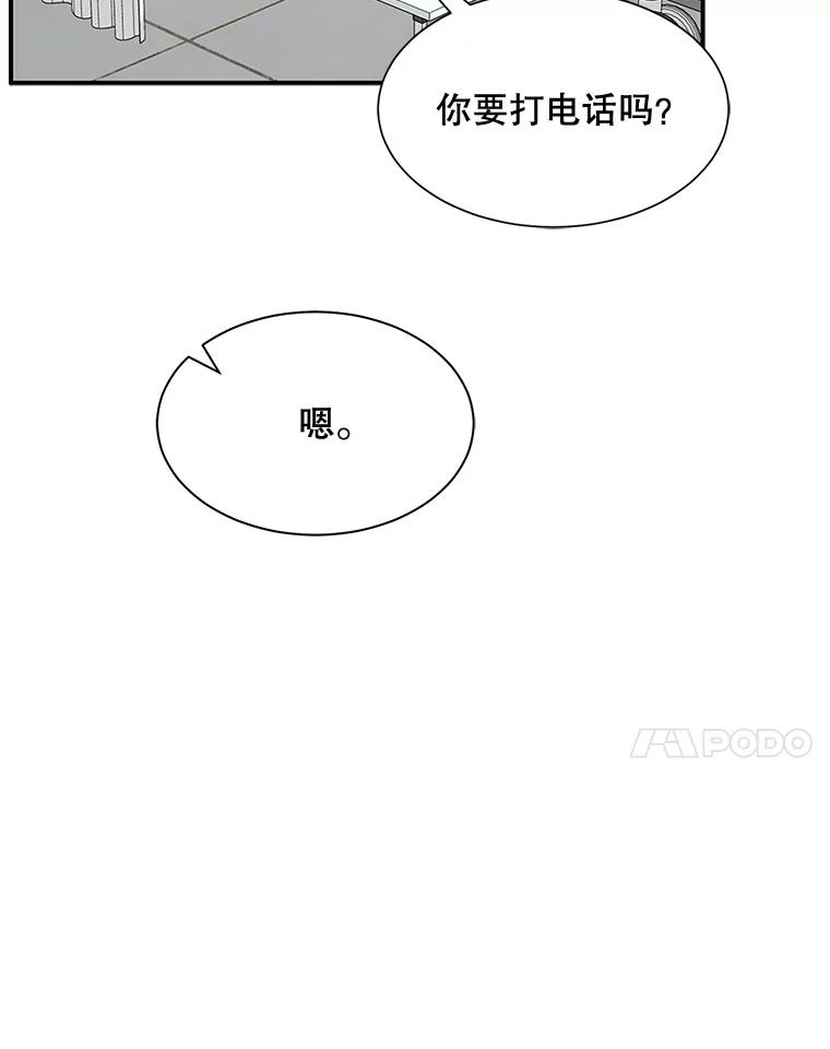 《通灵小说家》42.新作苦恼 第75页