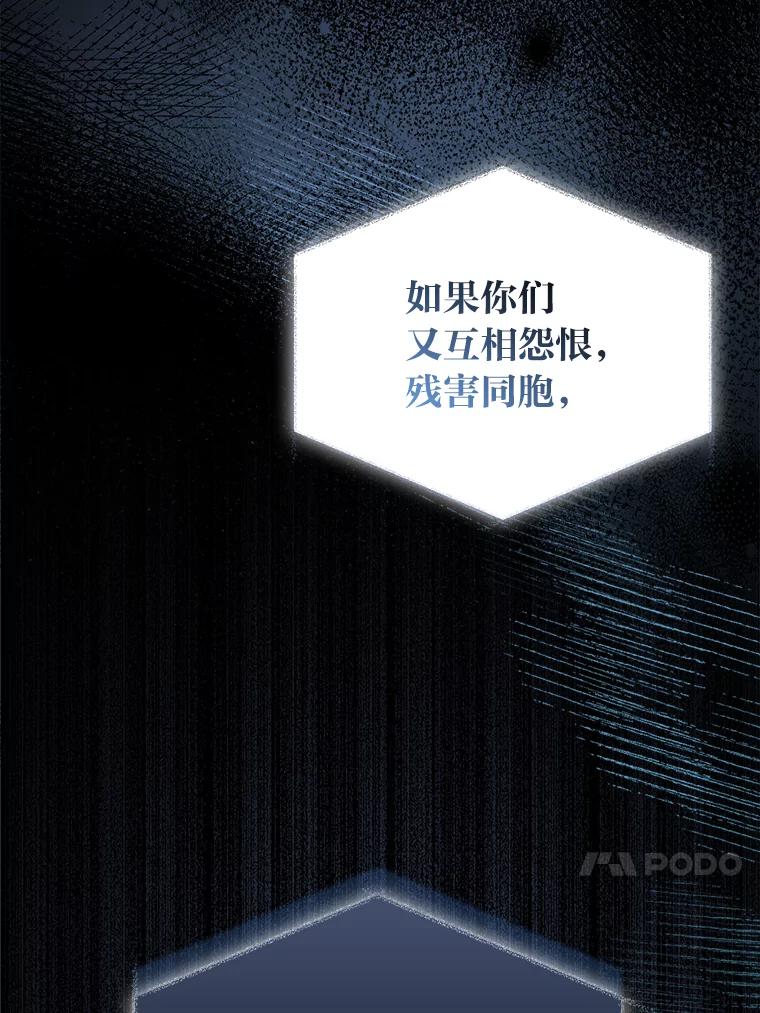 《成为短命女主的妹妹》42.来者不善 第36页