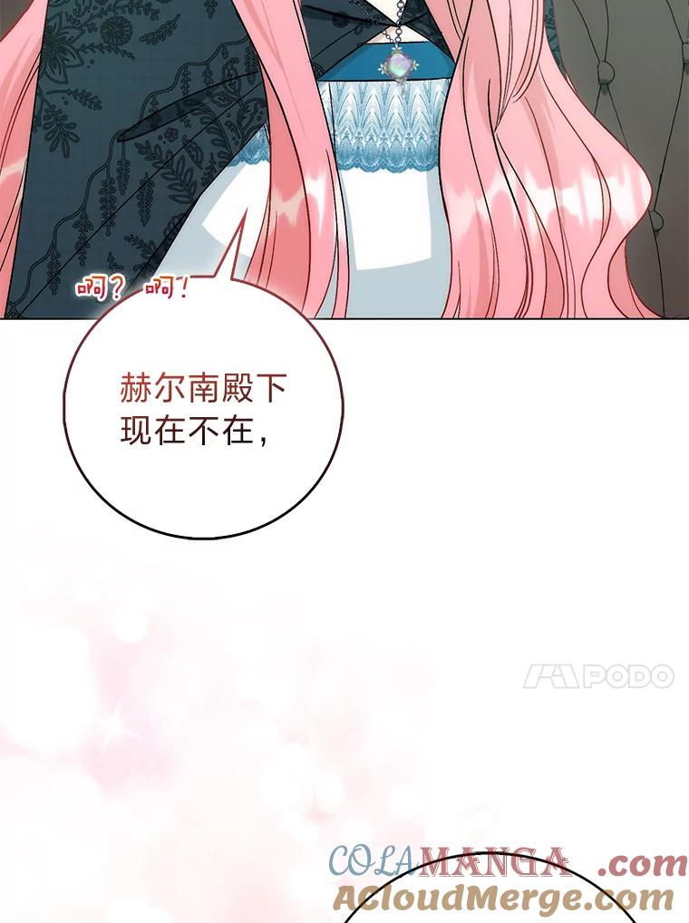 《成为短命女主的妹妹》42.来者不善 第13页