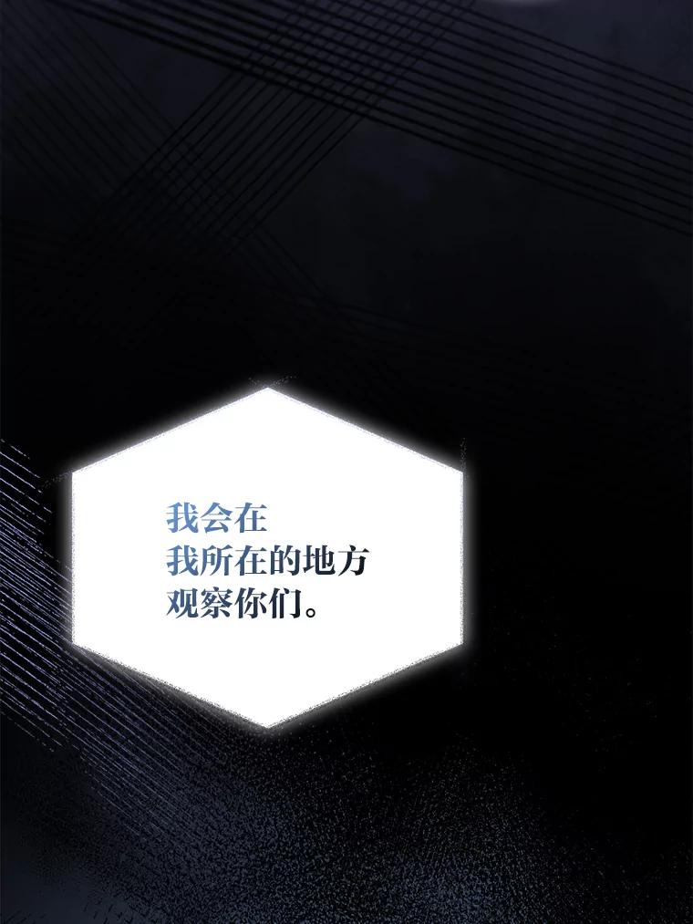 《成为短命女主的妹妹》42.来者不善 第35页