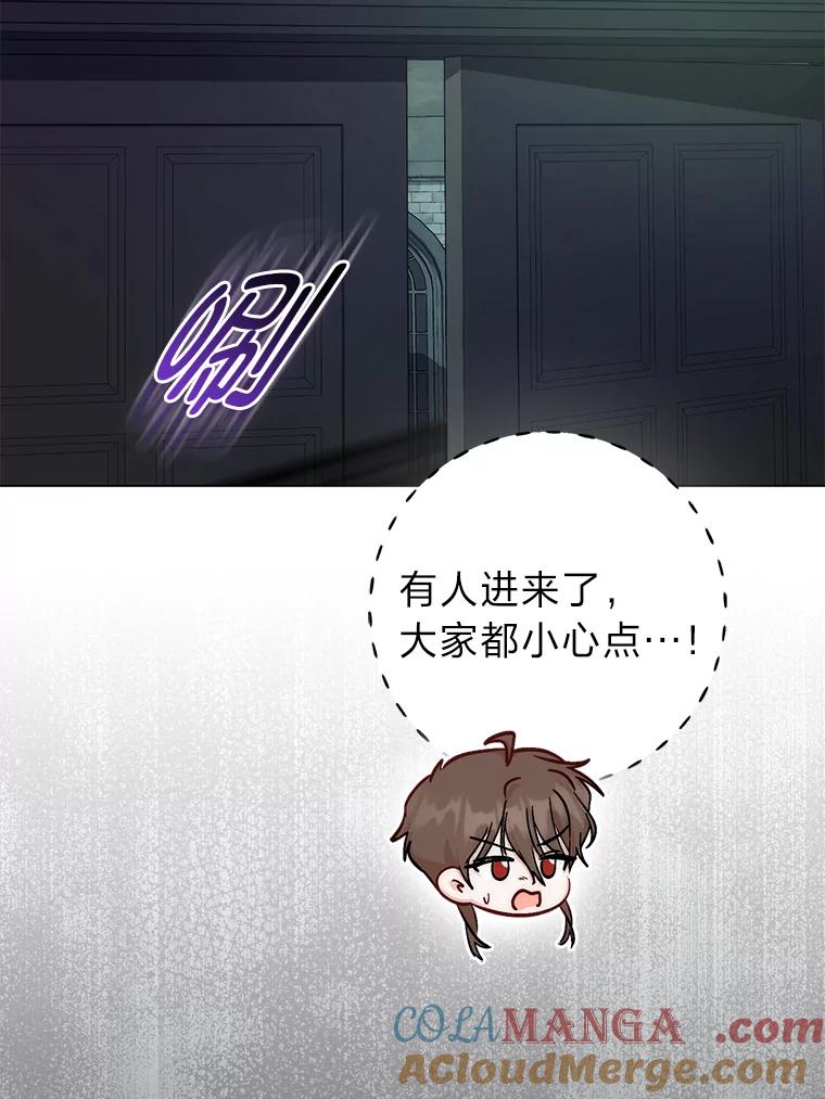 《成为短命女主的妹妹》42.来者不善 第57页