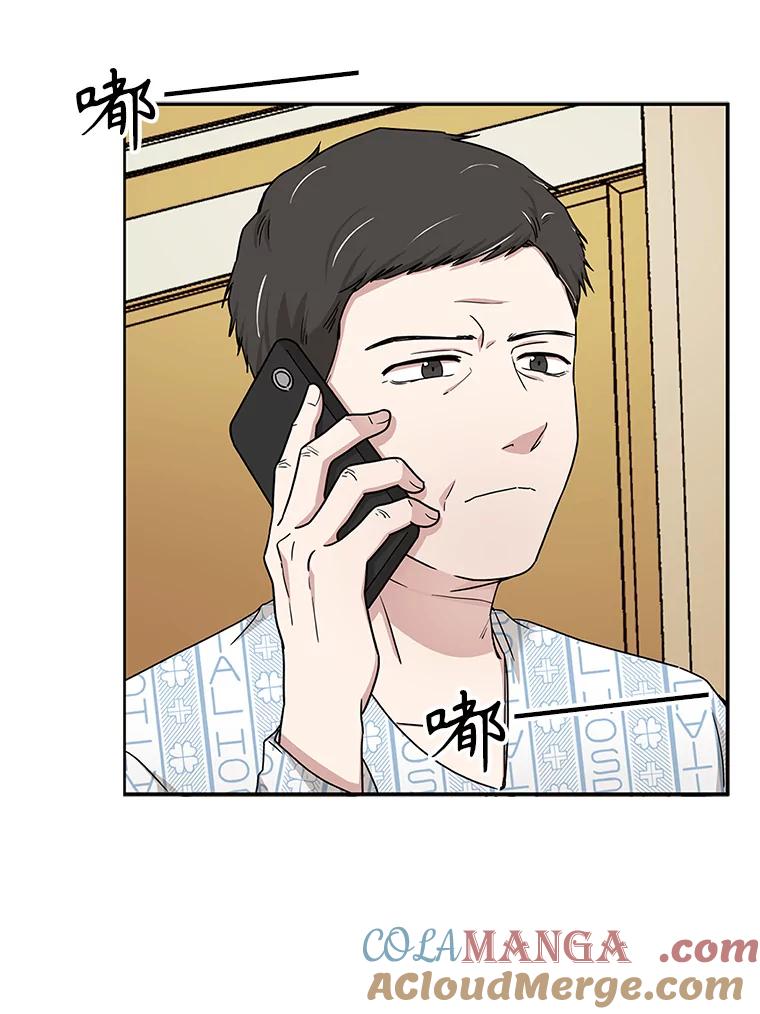 《通灵小说家》42.新作苦恼 第76页