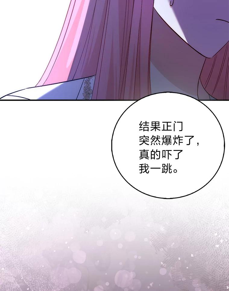 《成为短命女主的妹妹》42.来者不善 第16页