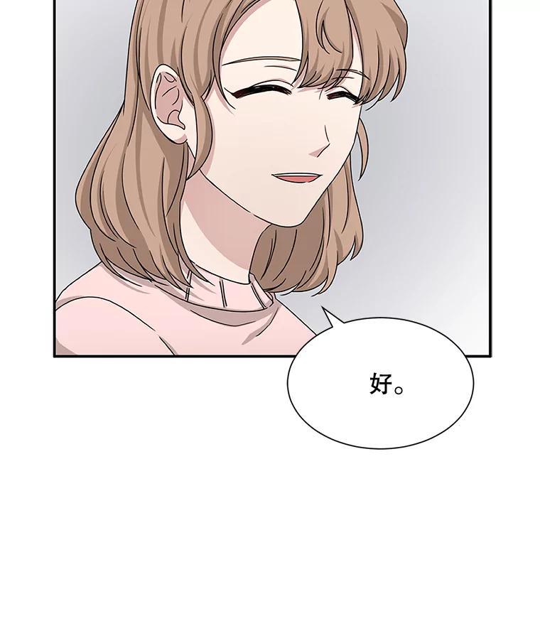 《通灵小说家》42.新作苦恼 第23页