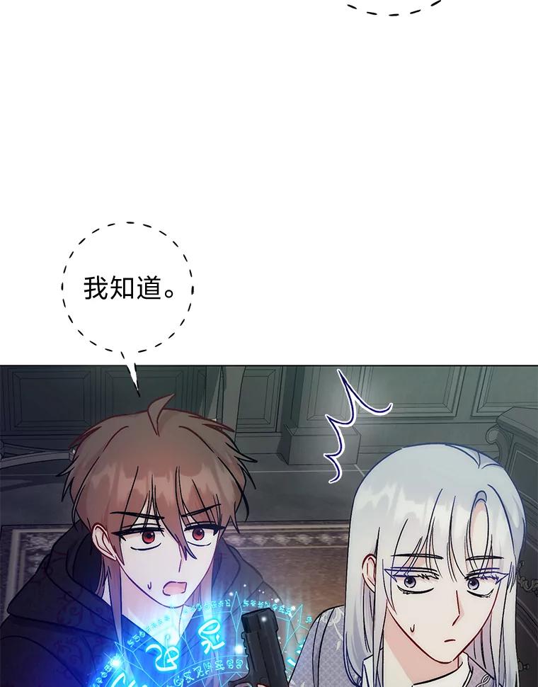 《成为短命女主的妹妹》42.来者不善 第76页
