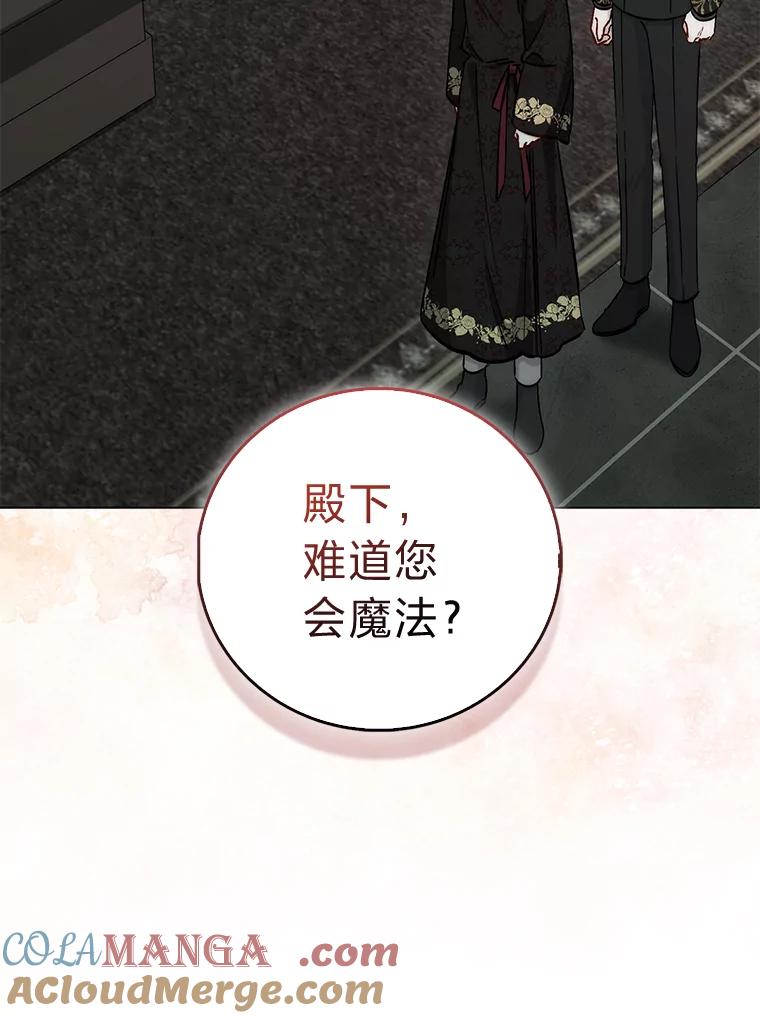 《成为短命女主的妹妹》42.来者不善 第5页