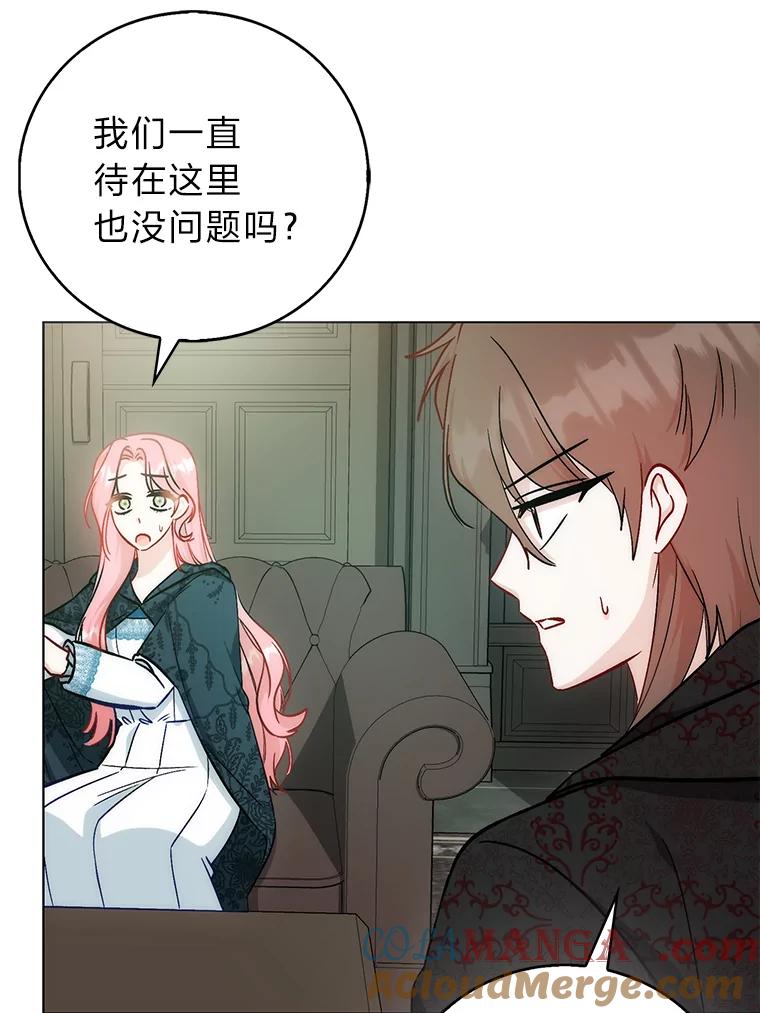 《成为短命女主的妹妹》42.来者不善 第45页