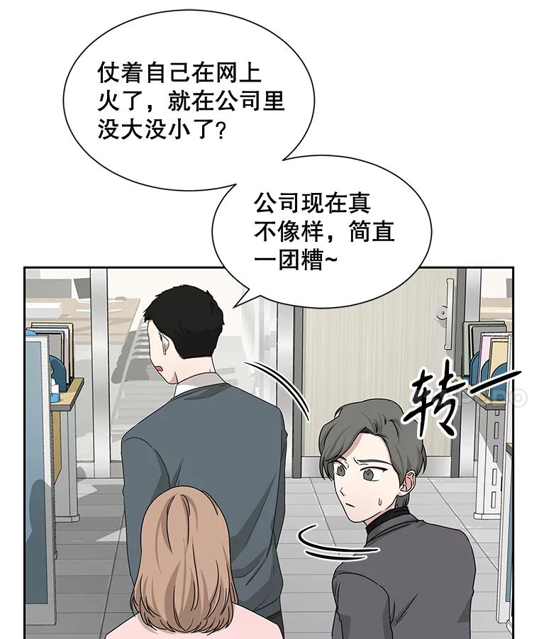 《通灵小说家》42.新作苦恼 第17页