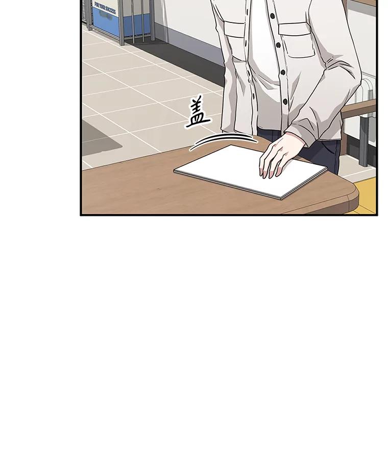 《通灵小说家》42.新作苦恼 第44页