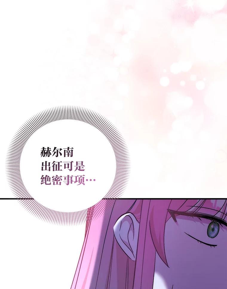 《成为短命女主的妹妹》42.来者不善 第15页