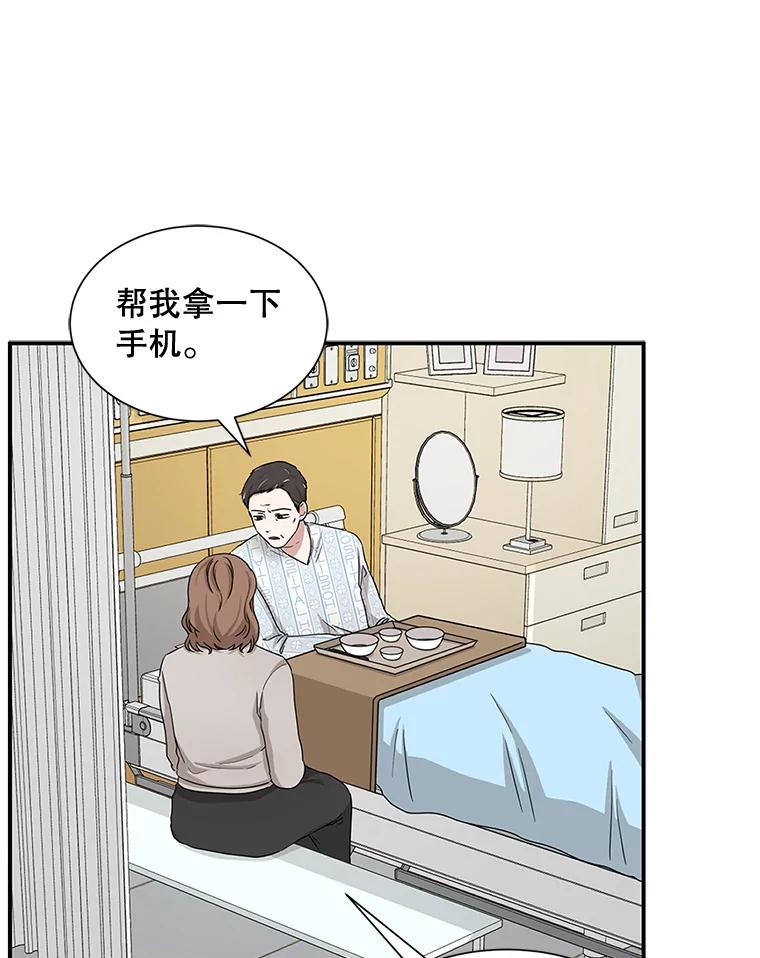 《通灵小说家》42.新作苦恼 第74页