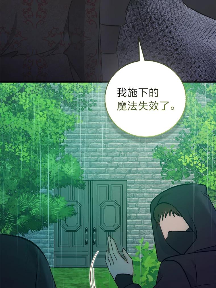 《成为短命女主的妹妹》42.来者不善 第51页