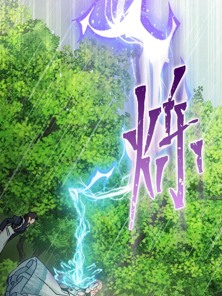 《成为短命女主的妹妹》42.来者不善 第108页