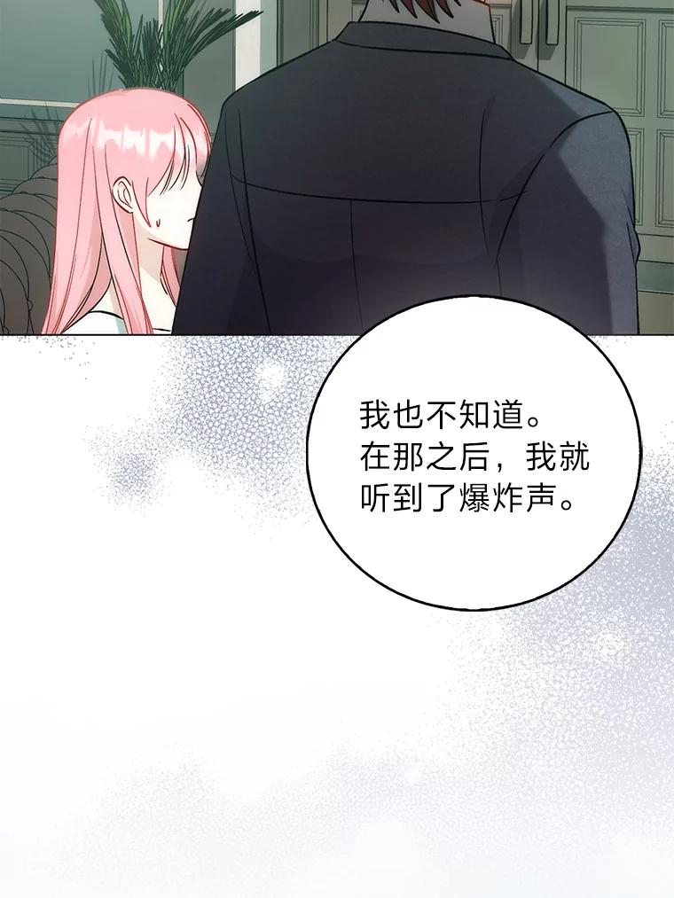 《成为短命女主的妹妹》42.来者不善 第31页