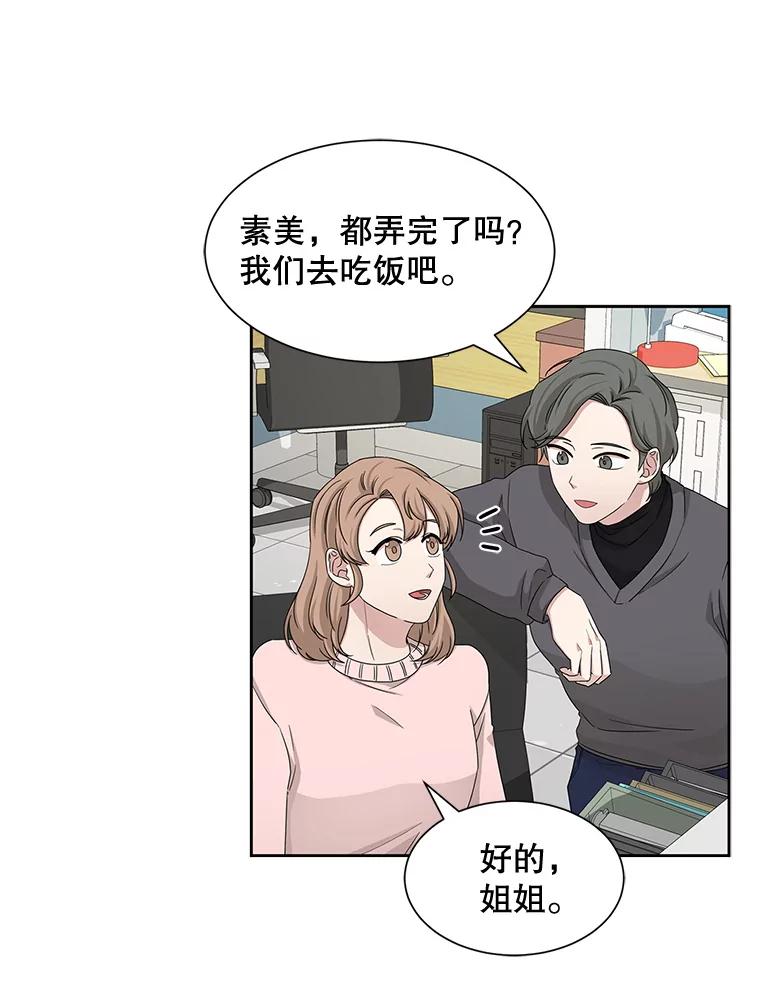 《通灵小说家》42.新作苦恼 第2页