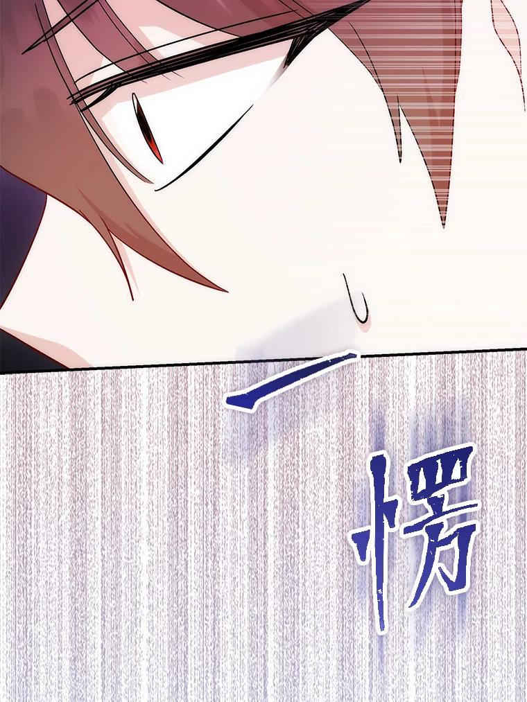 《成为短命女主的妹妹》42.来者不善 第47页
