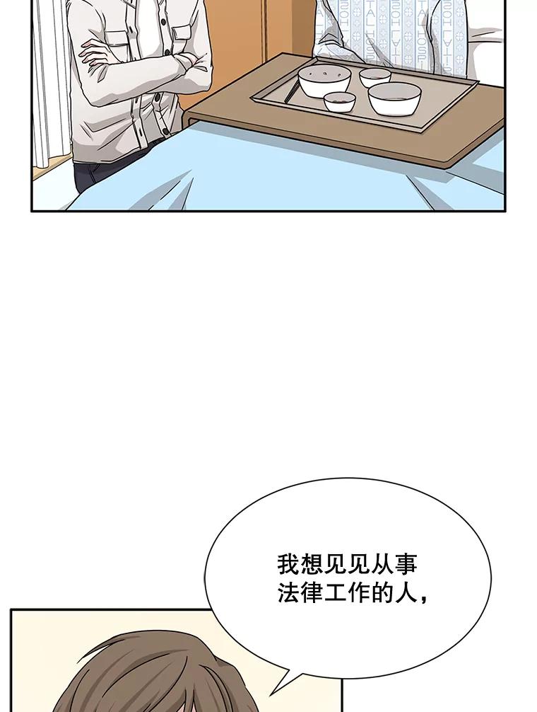 《通灵小说家》42.新作苦恼 第63页