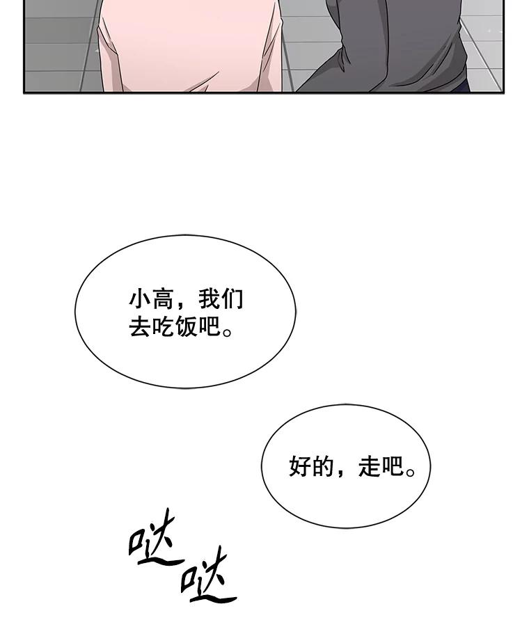 《通灵小说家》42.新作苦恼 第18页