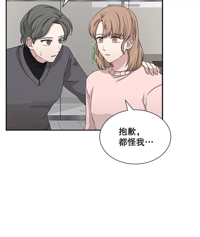 《通灵小说家》42.新作苦恼 第20页