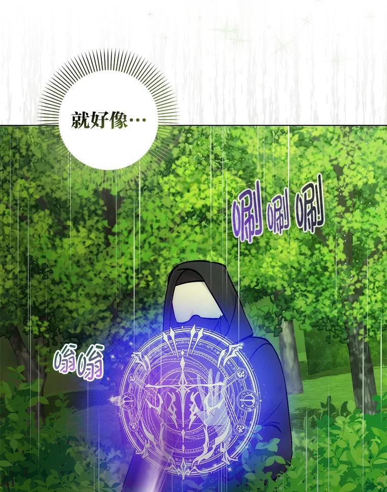 《成为短命女主的妹妹》42.来者不善 第100页
