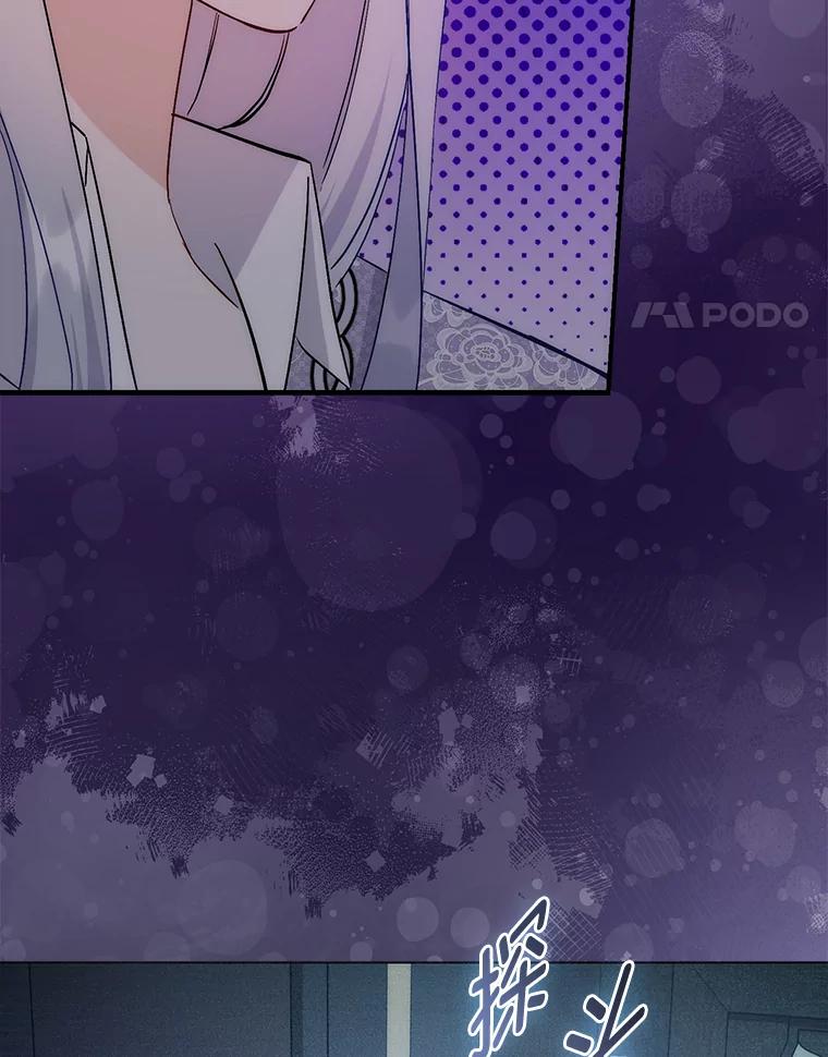《成为短命女主的妹妹》42.来者不善 第79页