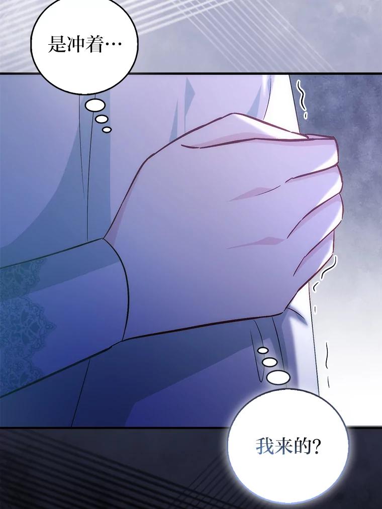 《成为短命女主的妹妹》42.来者不善 第34页