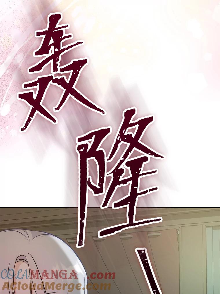 《成为短命女主的妹妹》42.来者不善 第41页
