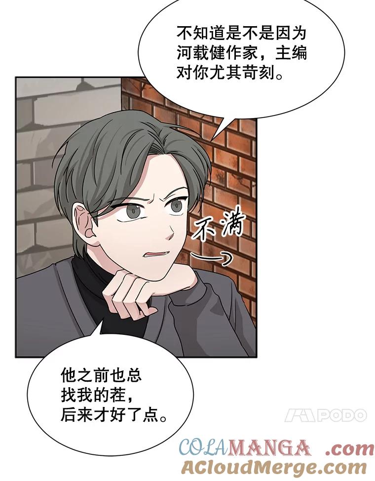 《通灵小说家》42.新作苦恼 第28页