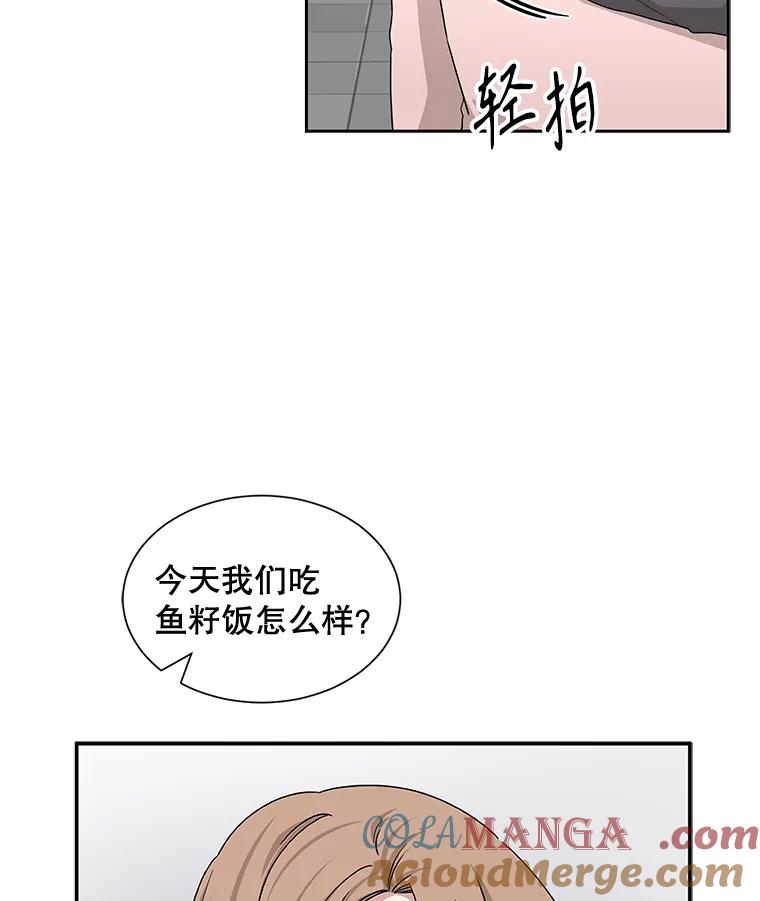 《通灵小说家》42.新作苦恼 第22页