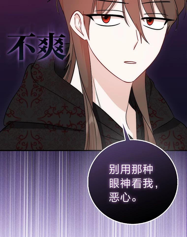 《成为短命女主的妹妹》42.来者不善 第22页