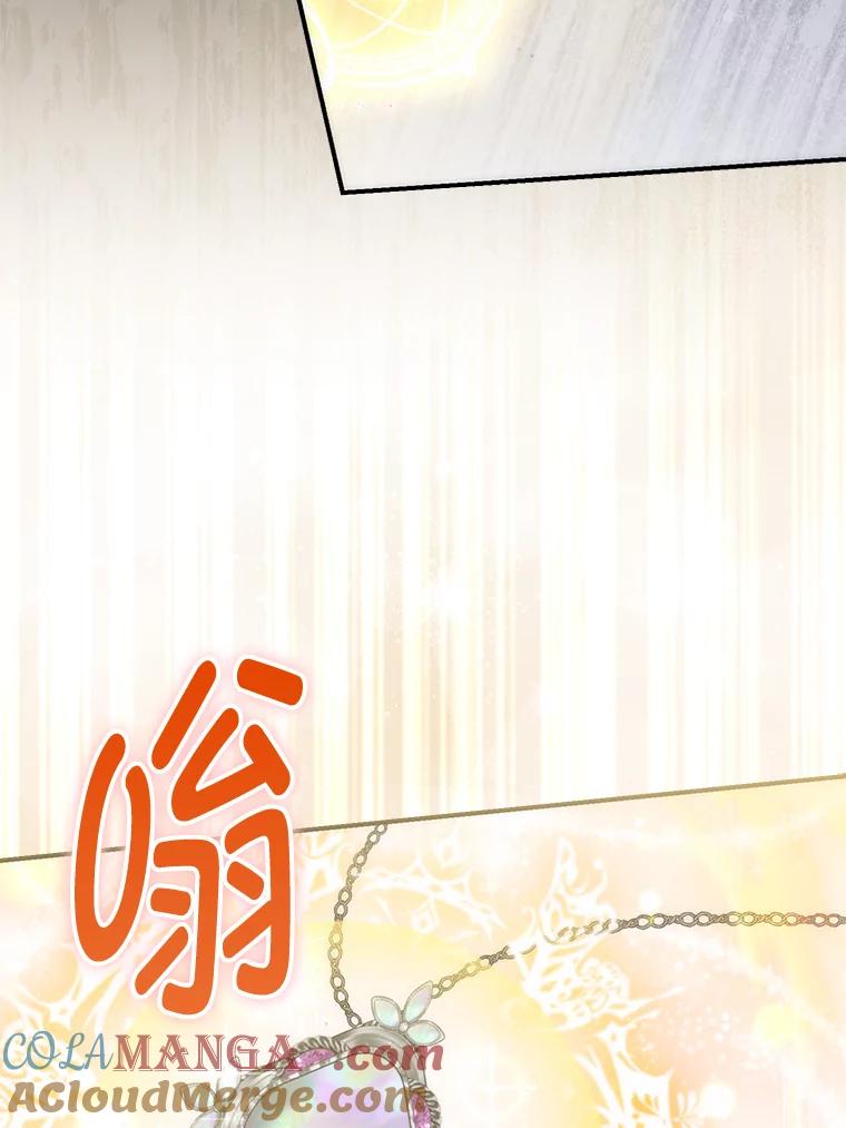 《成为短命女主的妹妹》42.来者不善 第105页