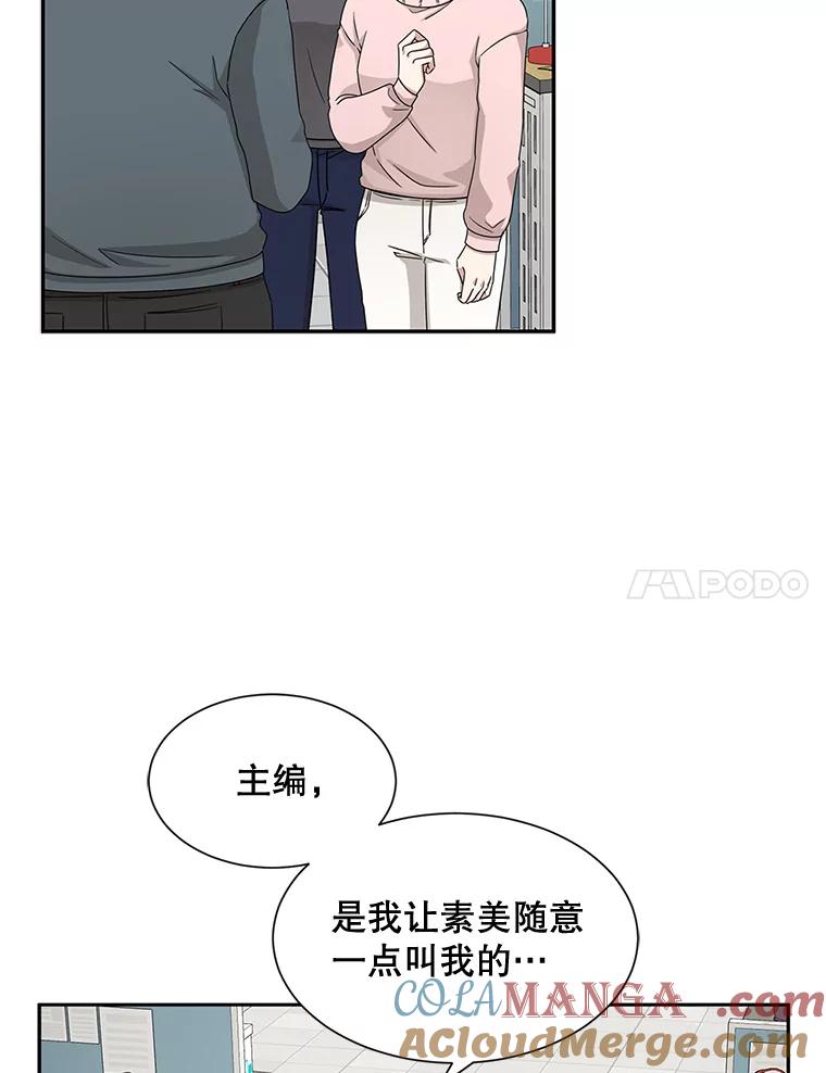《通灵小说家》42.新作苦恼 第7页