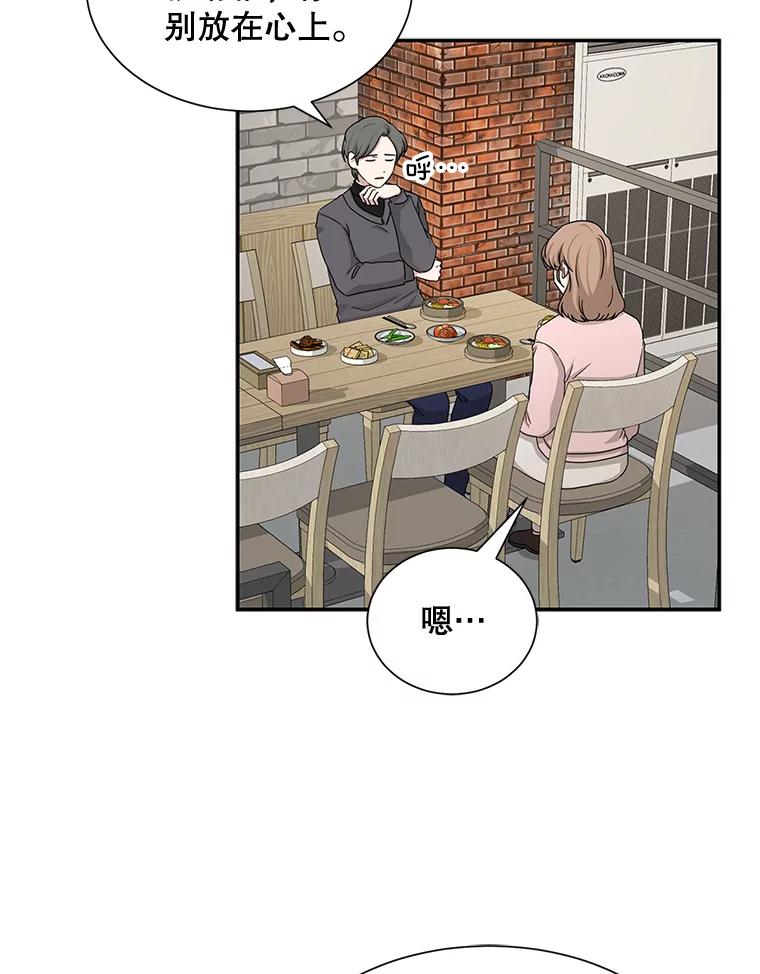 《通灵小说家》42.新作苦恼 第27页