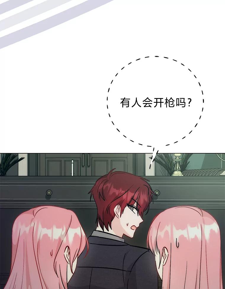 《成为短命女主的妹妹》42.来者不善 第63页
