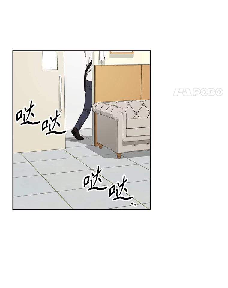 《通灵小说家》42.新作苦恼 第72页