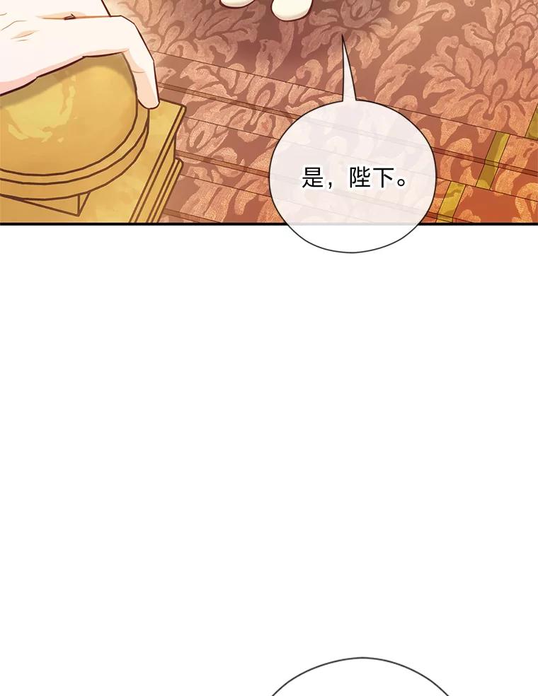 《你喜欢妈妈还是爸爸？》42.不惧怕任何人 第71页
