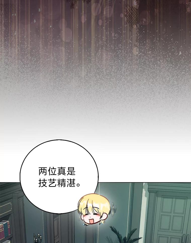 《成为短命女主的妹妹》42.来者不善 第91页