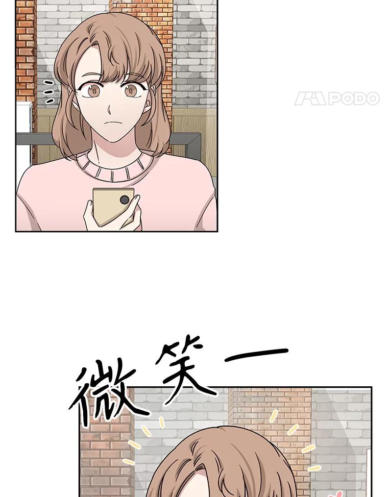 《通灵小说家》42.新作苦恼 第32页
