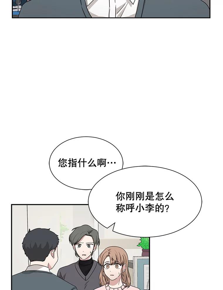 《通灵小说家》42.新作苦恼 第6页