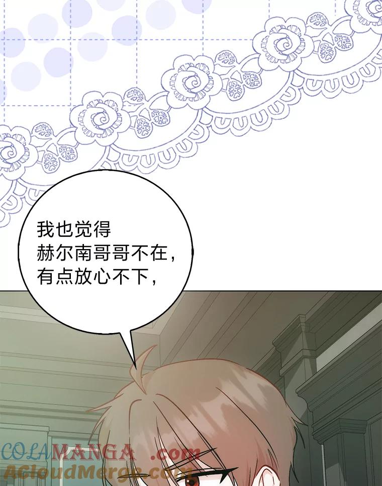 《成为短命女主的妹妹》42.来者不善 第25页