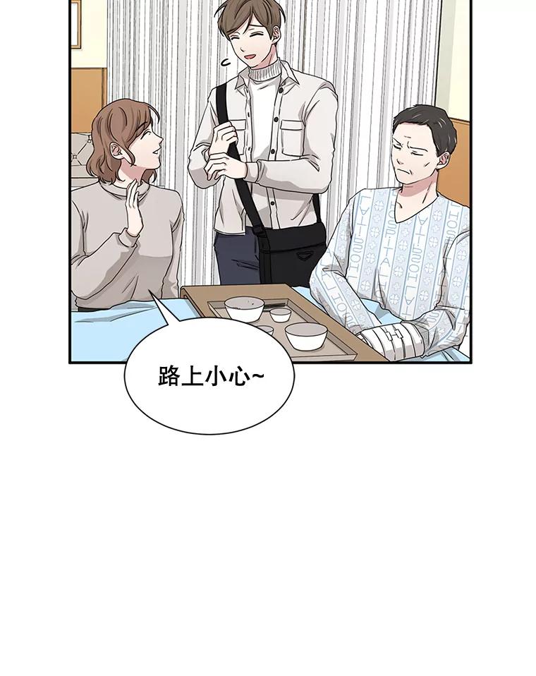 《通灵小说家》42.新作苦恼 第69页
