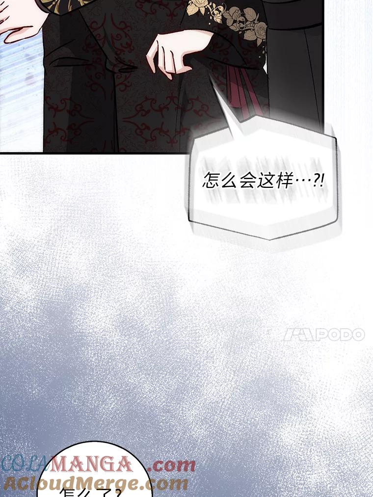 《成为短命女主的妹妹》42.来者不善 第49页