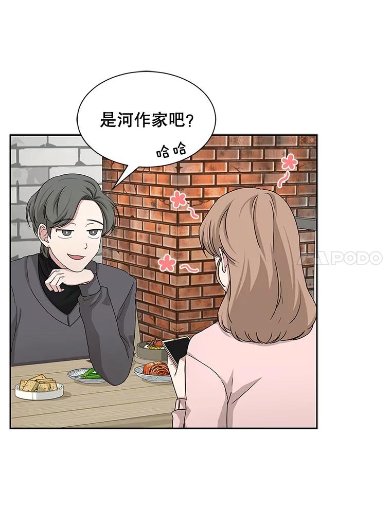 《通灵小说家》42.新作苦恼 第35页