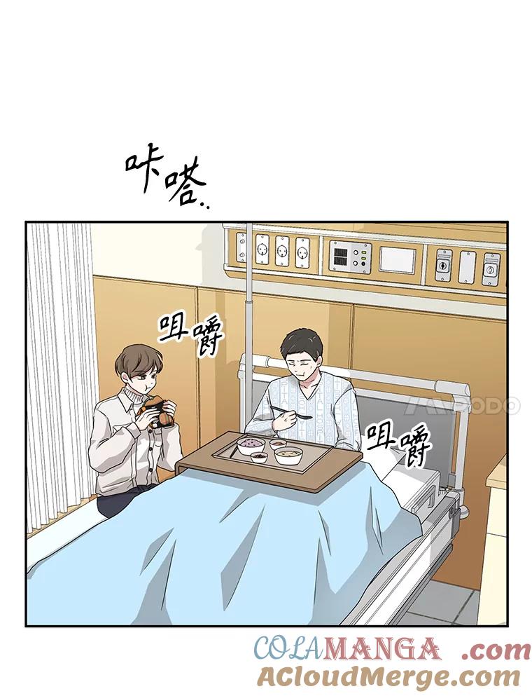 《通灵小说家》42.新作苦恼 第52页