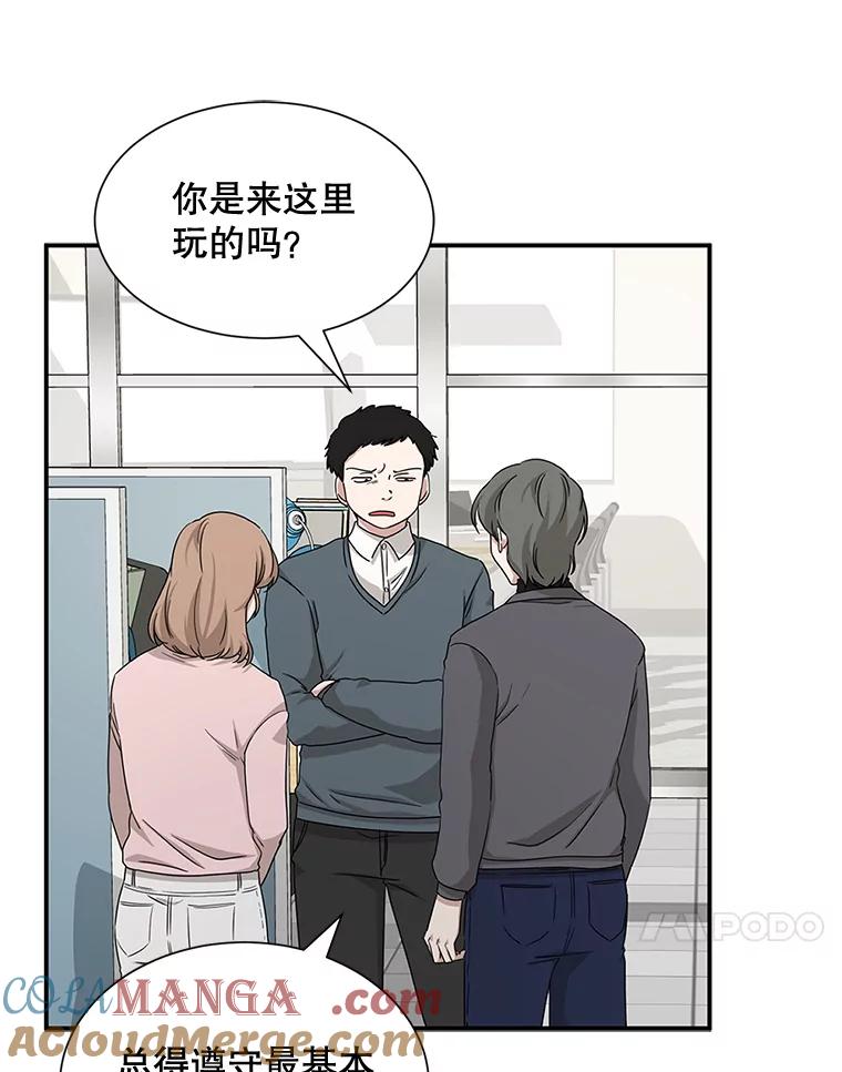 《通灵小说家》42.新作苦恼 第10页