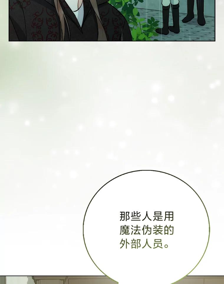 《成为短命女主的妹妹》42.来者不善 第28页